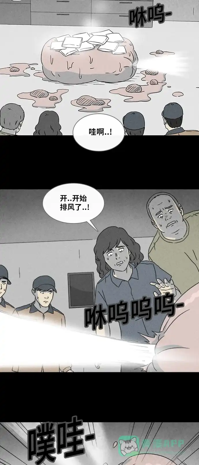 奇奇怪怪 [第335话] 发热#2 第28页