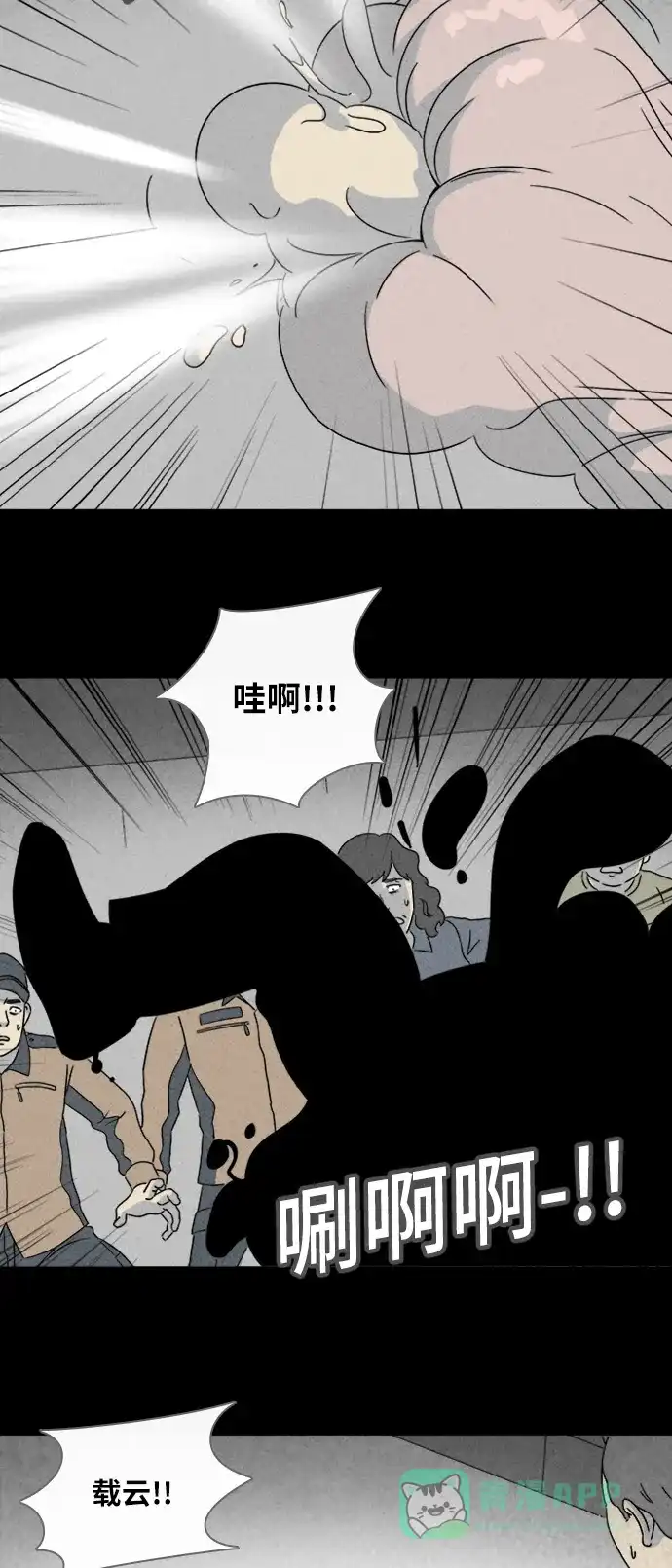 奇奇怪怪 [第335话] 发热#2 第29页