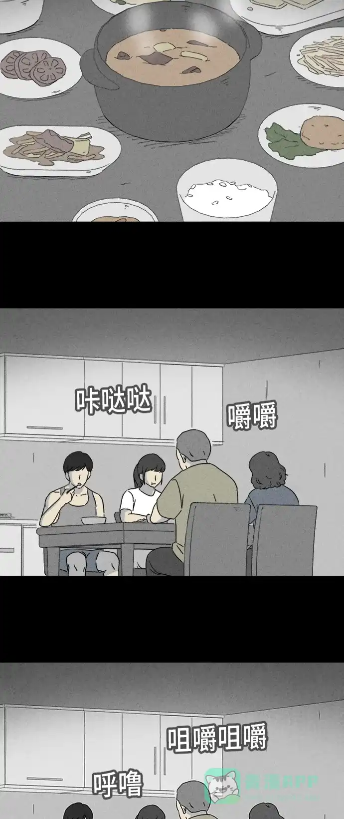 奇奇怪怪 [第335话] 发热#2 第32页