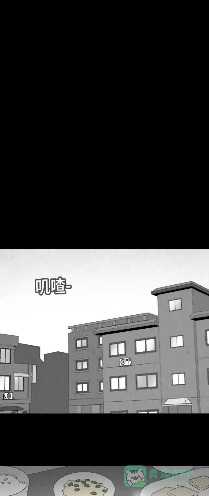 奇奇怪怪 [第335话] 发热#2 第31页