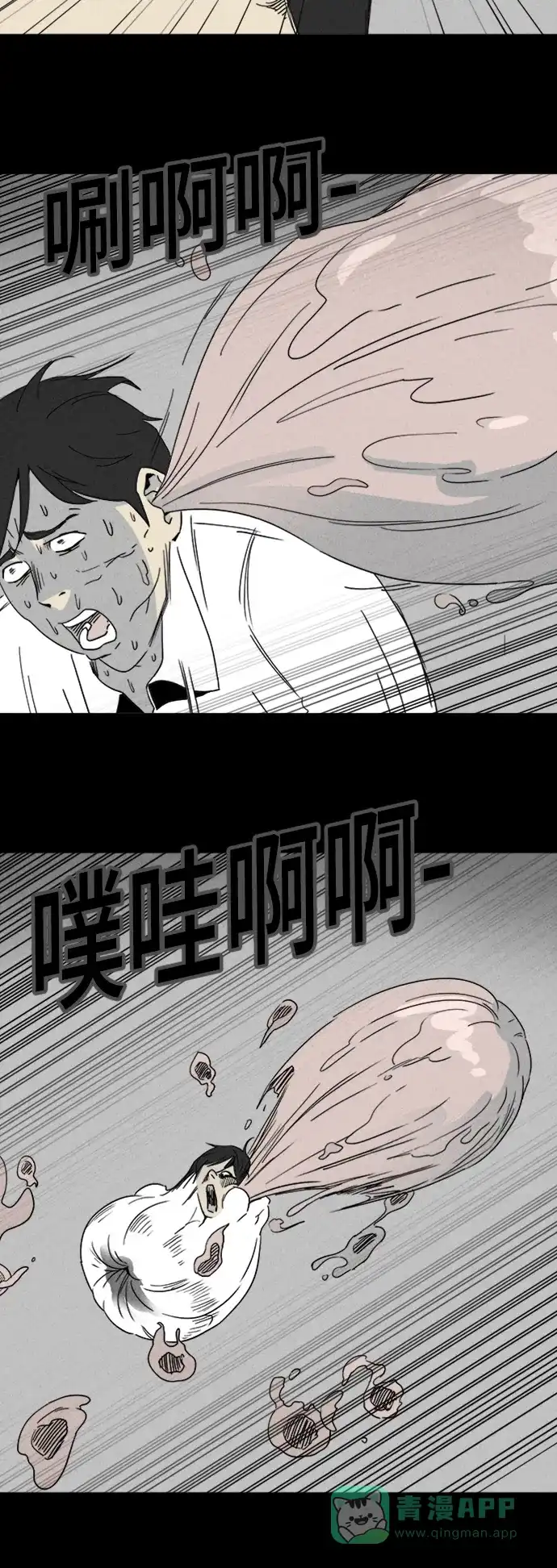 奇奇怪怪 [第335话] 发热#2 第18页