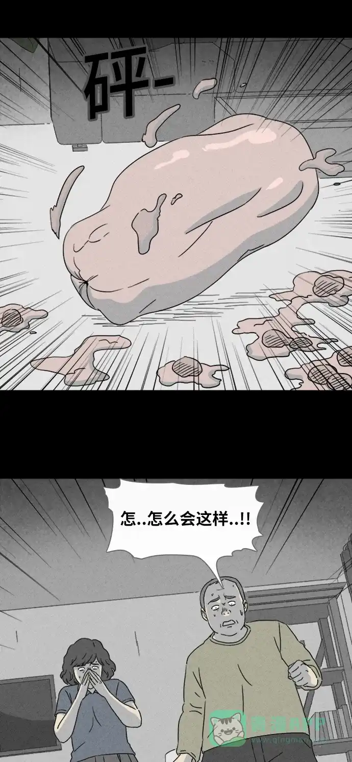 奇奇怪怪 [第335话] 发热#2 第19页