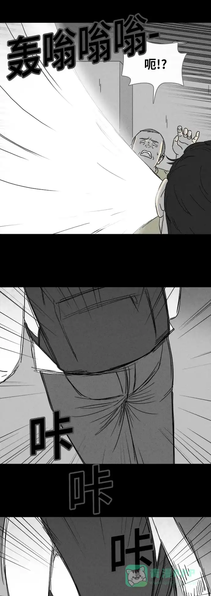 奇奇怪怪 [第335话] 发热#2 第16页
