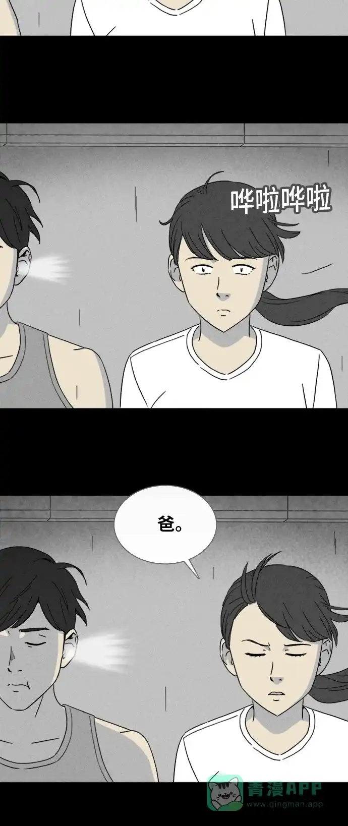 奇奇怪怪 [第335话] 发热#2 第34页