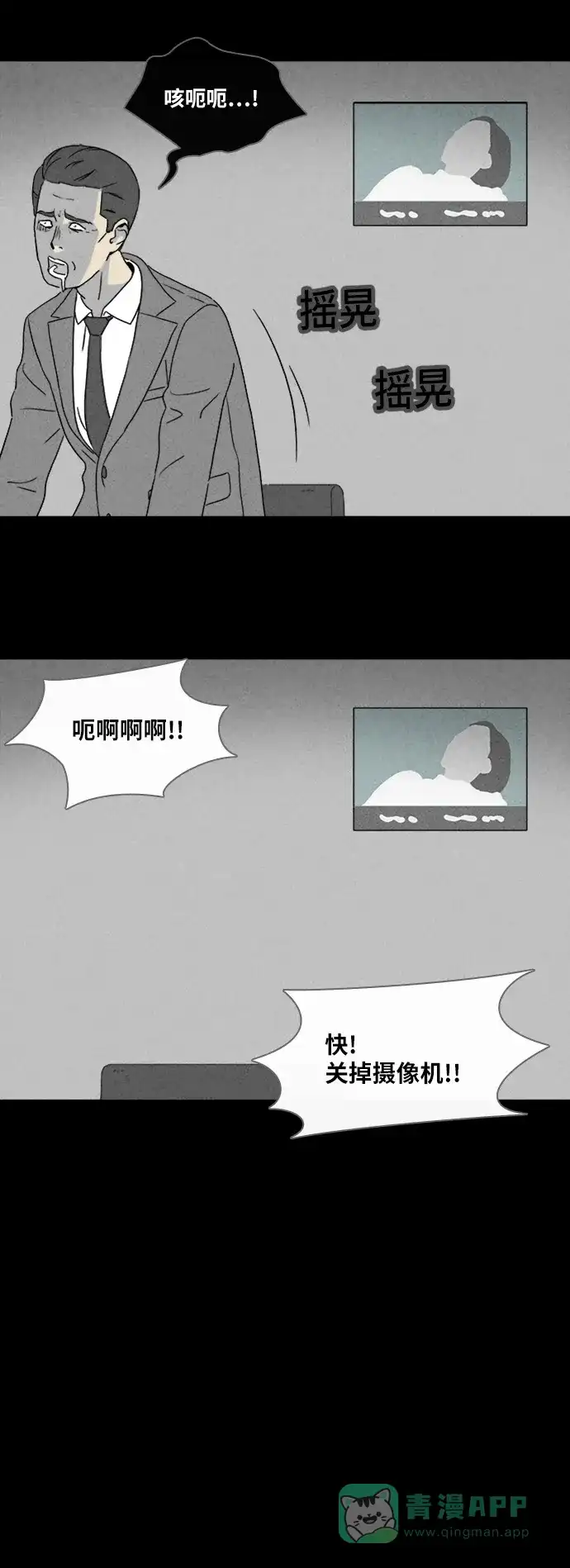 奇奇怪怪 [第336话] 魔鬼人类#1 第15页