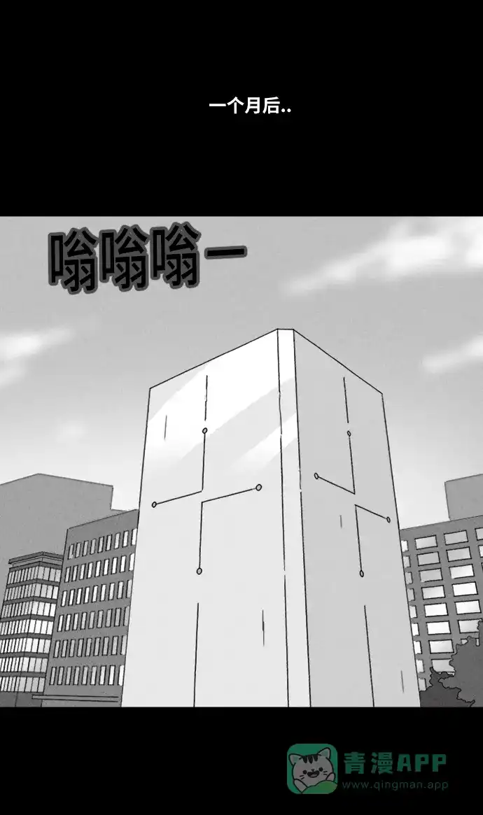 奇奇怪怪 [第336话] 魔鬼人类#1 第30页