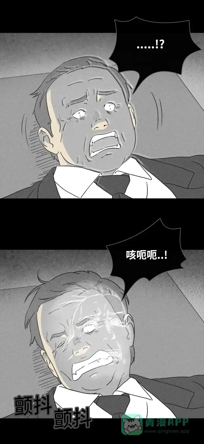奇奇怪怪 [第336话] 魔鬼人类#1 第24页
