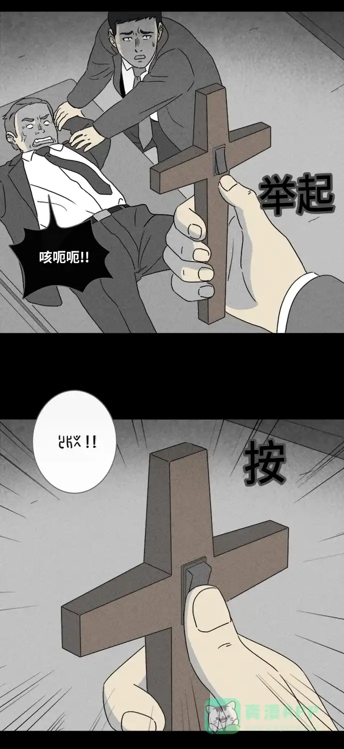 奇奇怪怪 [第336话] 魔鬼人类#1 第22页