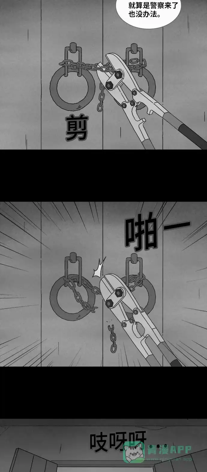 奇奇怪怪 [第336话] 魔鬼人类#1 第4页