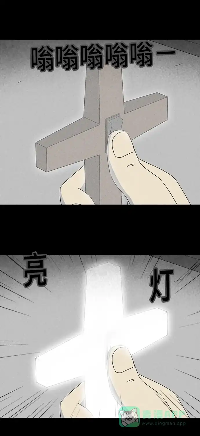 奇奇怪怪 [第336话] 魔鬼人类#1 第23页