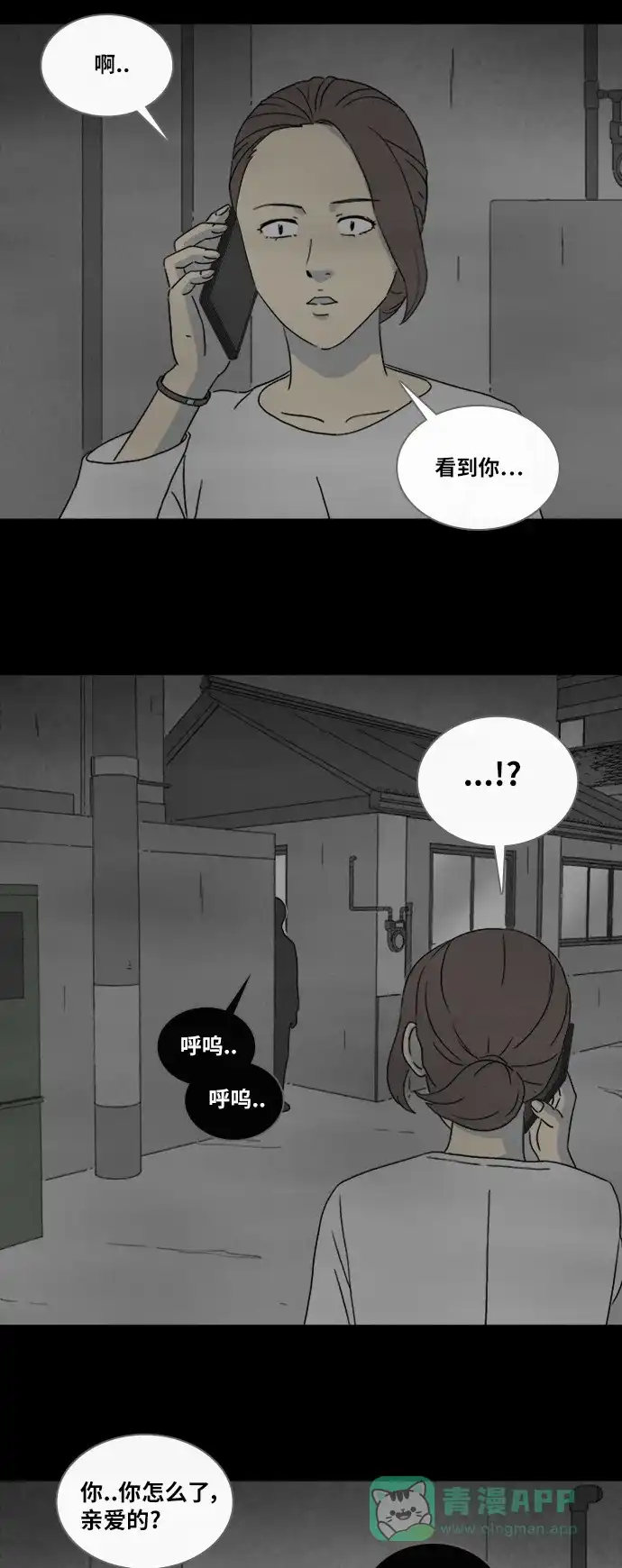奇奇怪怪 [第336话] 魔鬼人类#1 第9页