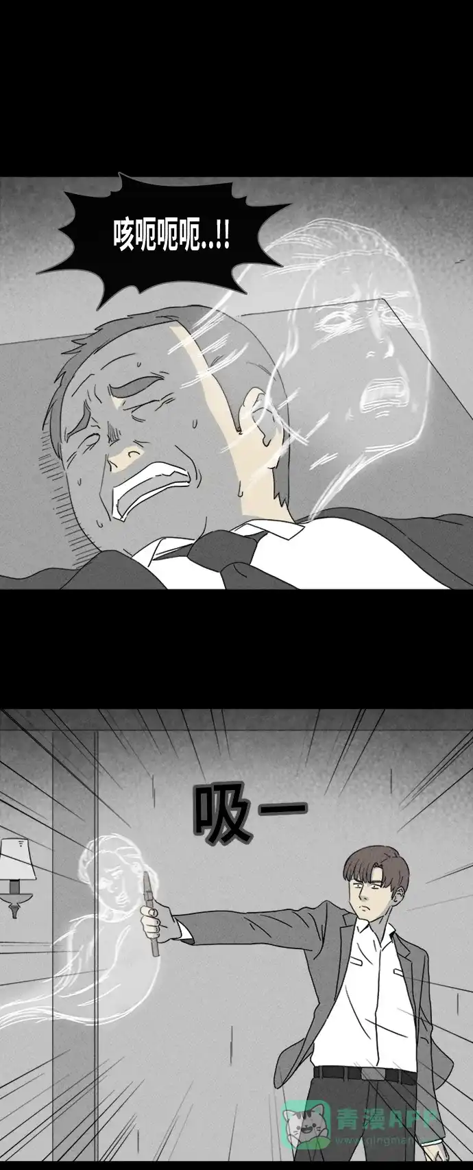 奇奇怪怪 [第336话] 魔鬼人类#1 第25页