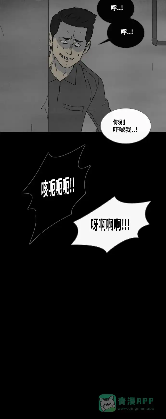 奇奇怪怪 [第336话] 魔鬼人类#1 第10页