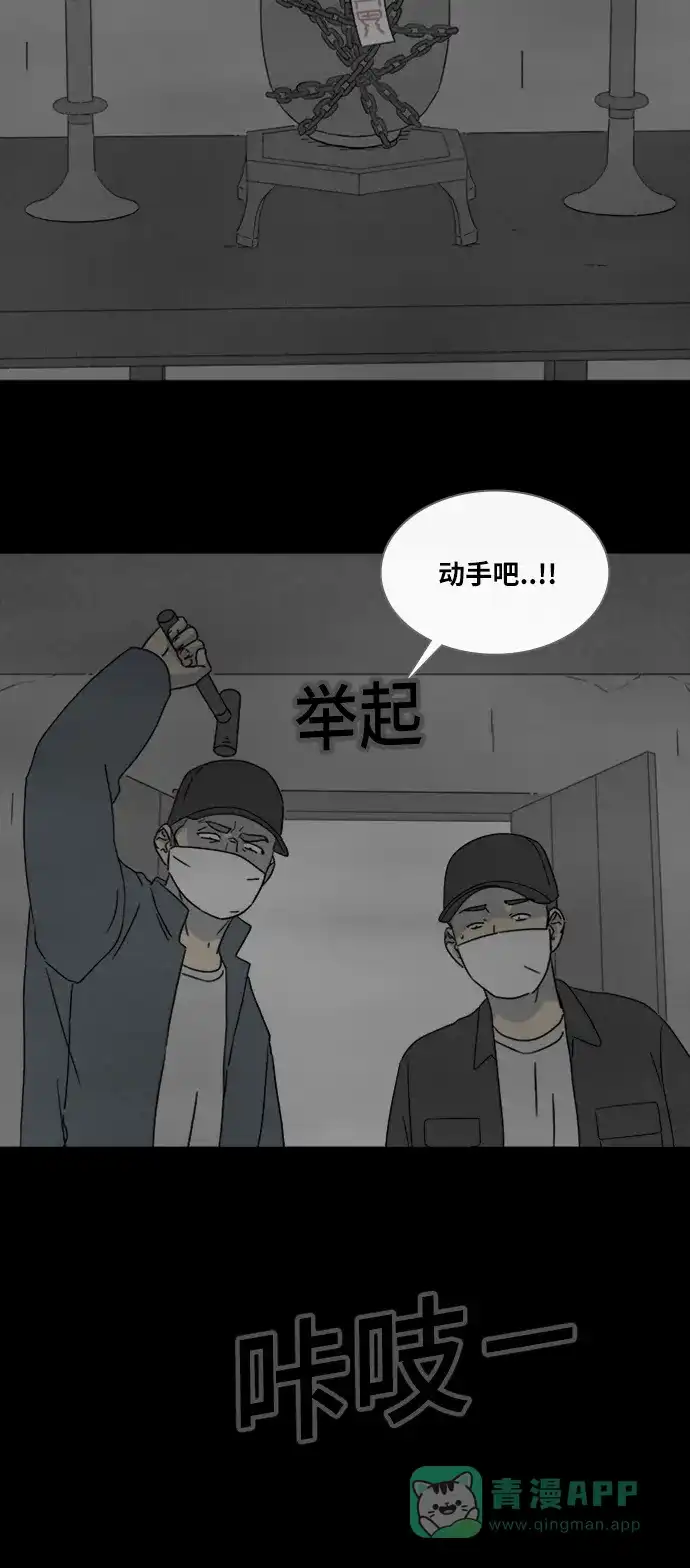 奇奇怪怪 [第336话] 魔鬼人类#1 第6页