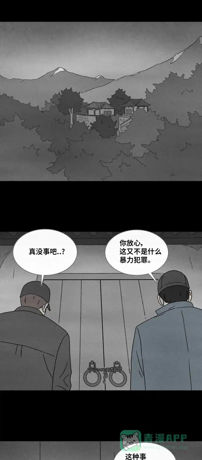 奇奇怪怪 [第336话] 魔鬼人类#1 第3页