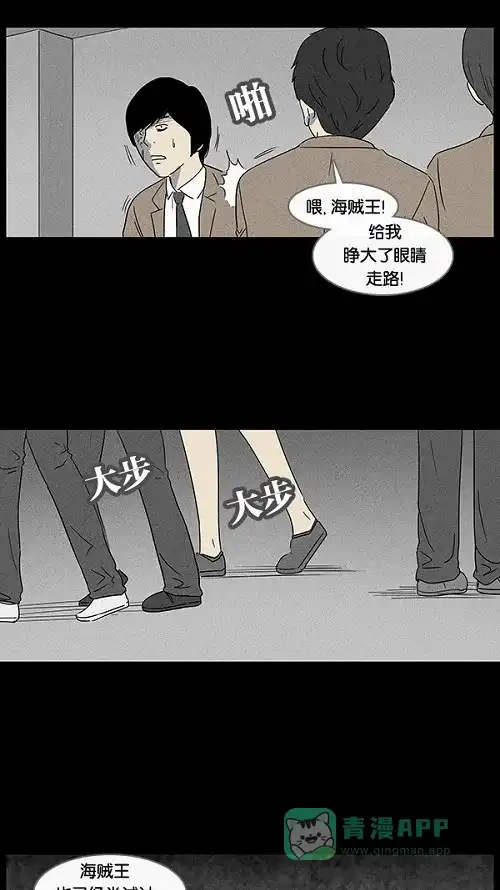 奇奇怪怪 [第33话] 复位电梯#1 第6页