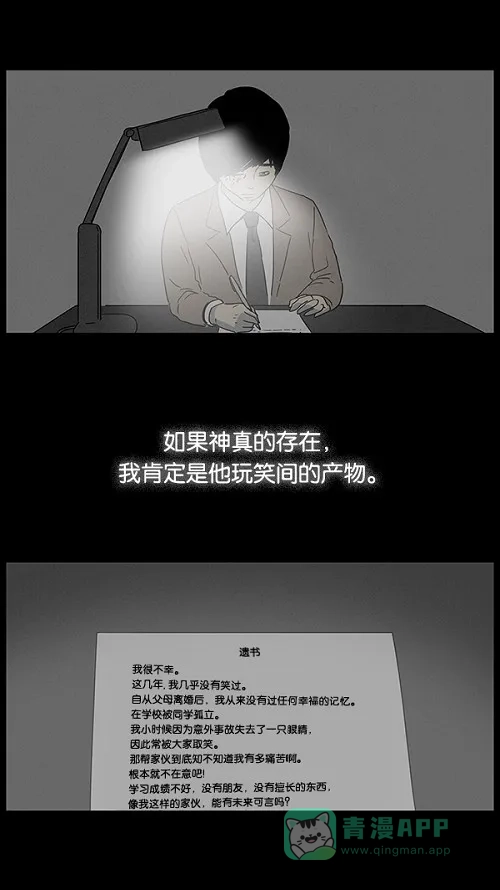 奇奇怪怪 [第33话] 复位电梯#1 第11页