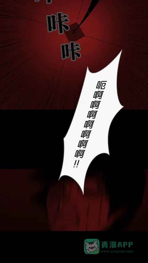 奇奇怪怪 [第33话] 复位电梯#1 第21页