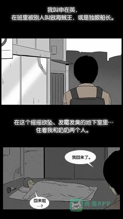奇奇怪怪 [第33话] 复位电梯#1 第9页