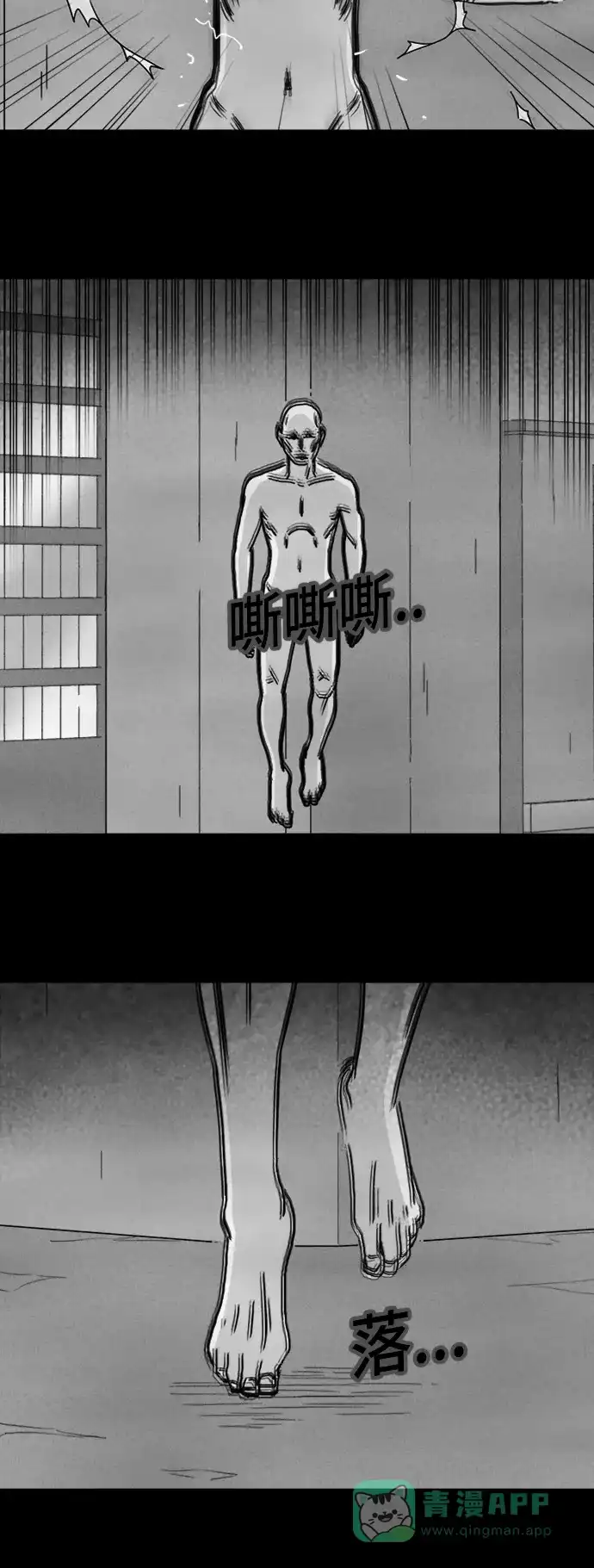 奇奇怪怪 [第337话] 魔鬼人类#2 第31页