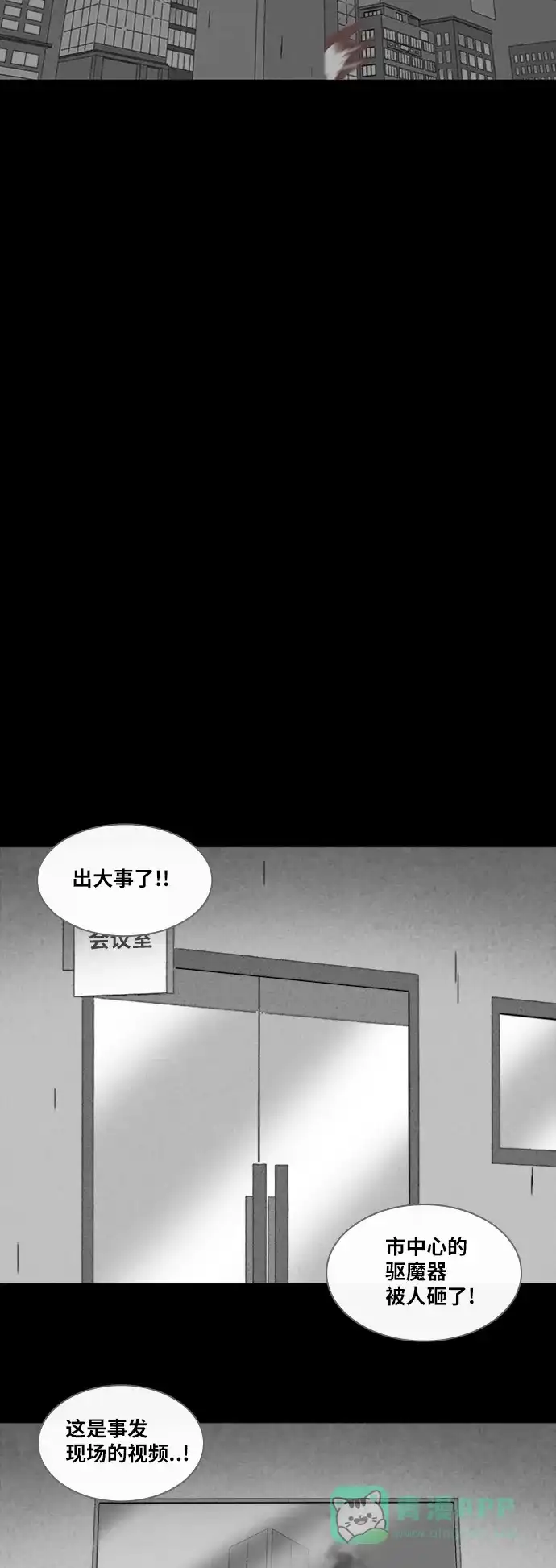 奇奇怪怪 [第337话] 魔鬼人类#2 第19页