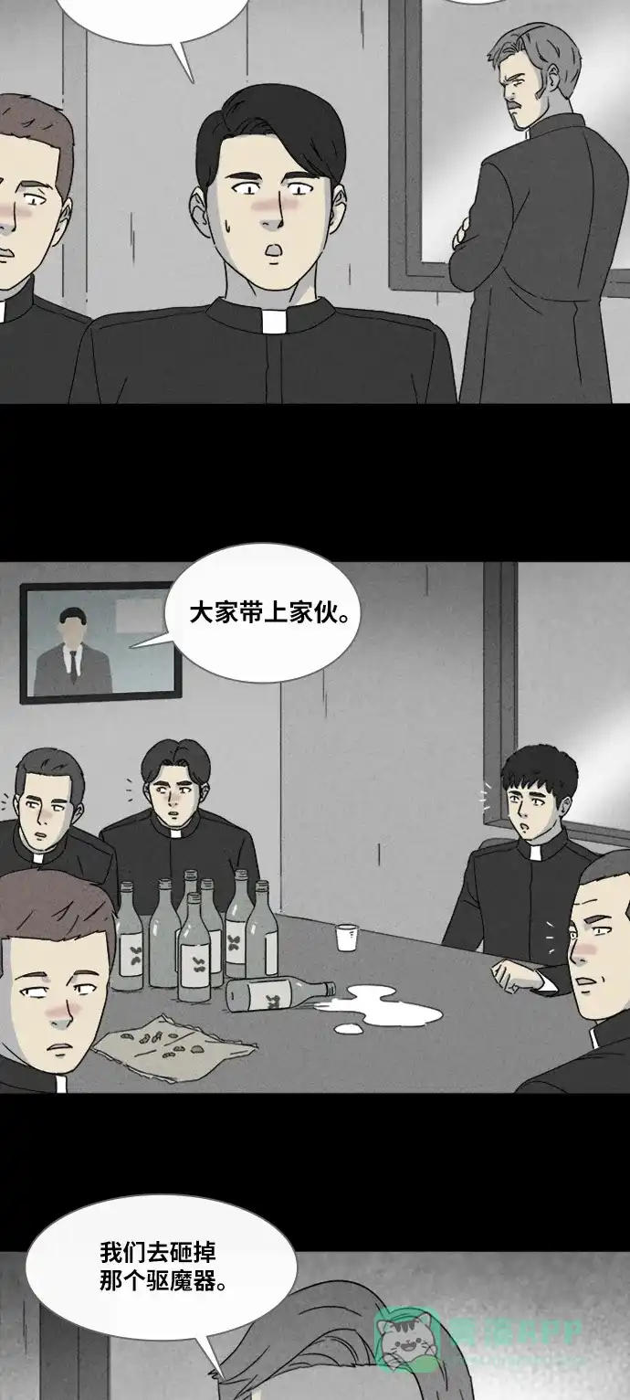 奇奇怪怪 [第337话] 魔鬼人类#2 第13页