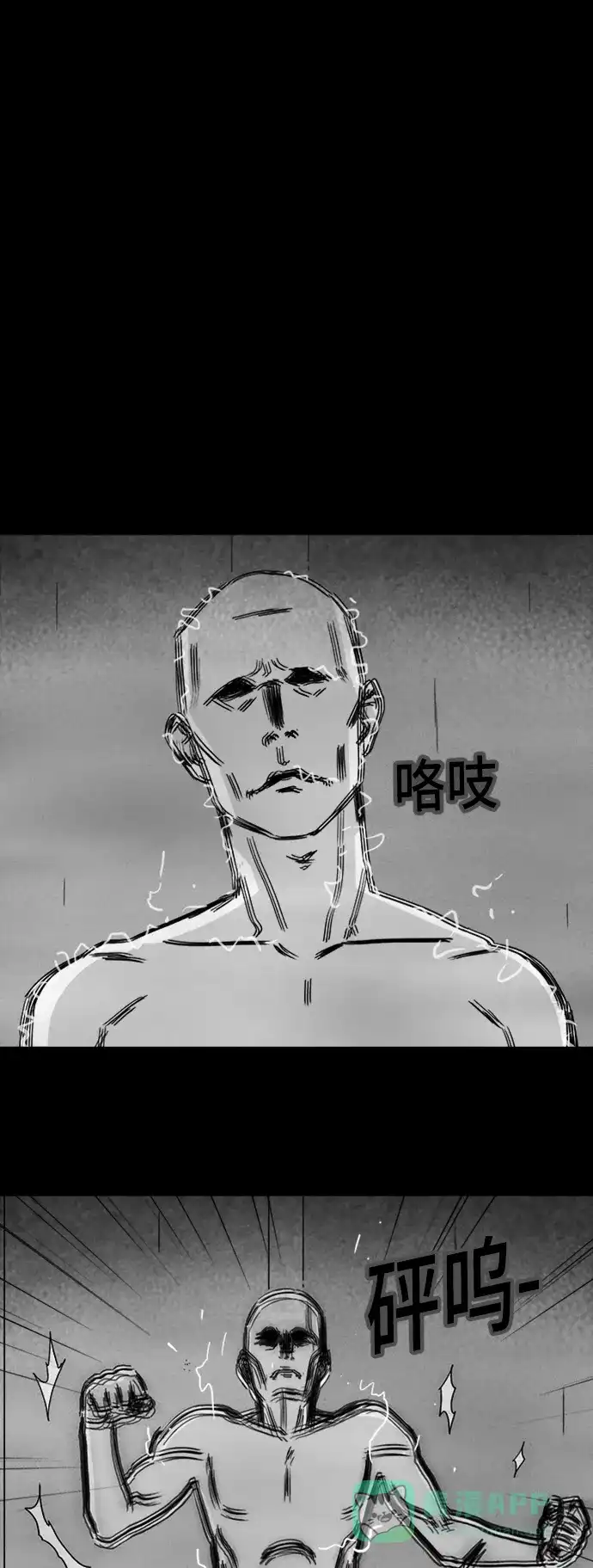 奇奇怪怪 [第337话] 魔鬼人类#2 第30页