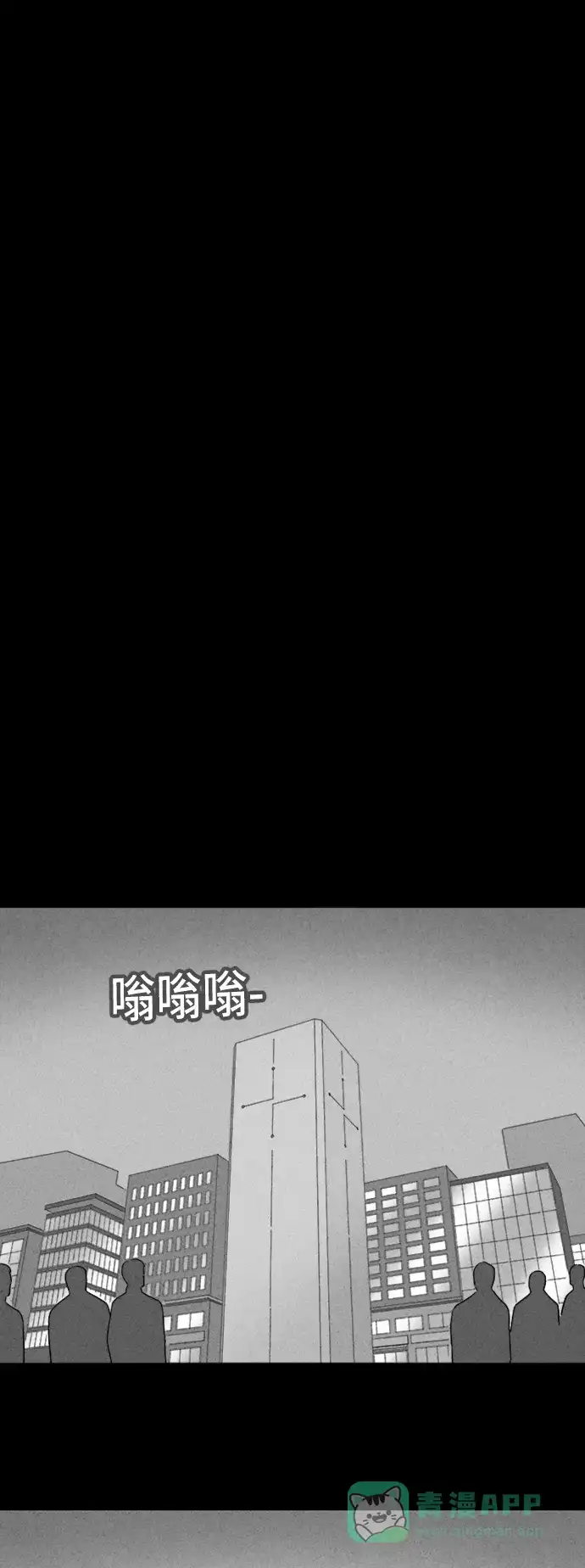 奇奇怪怪 [第337话] 魔鬼人类#2 第7页