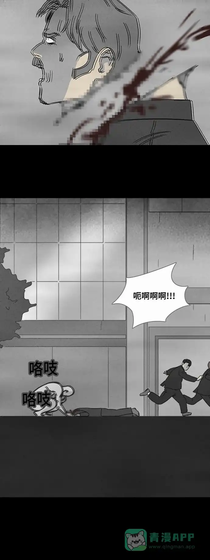奇奇怪怪 [第337话] 魔鬼人类#2 第33页