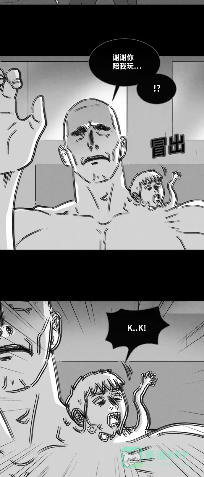 奇奇怪怪 [第338话] 魔鬼人类#3 第23页