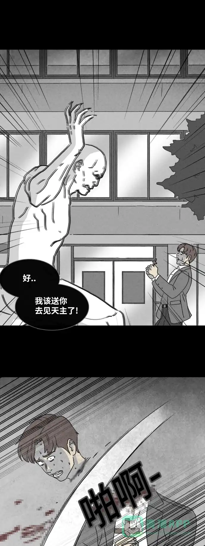 奇奇怪怪 [第338话] 魔鬼人类#3 第25页