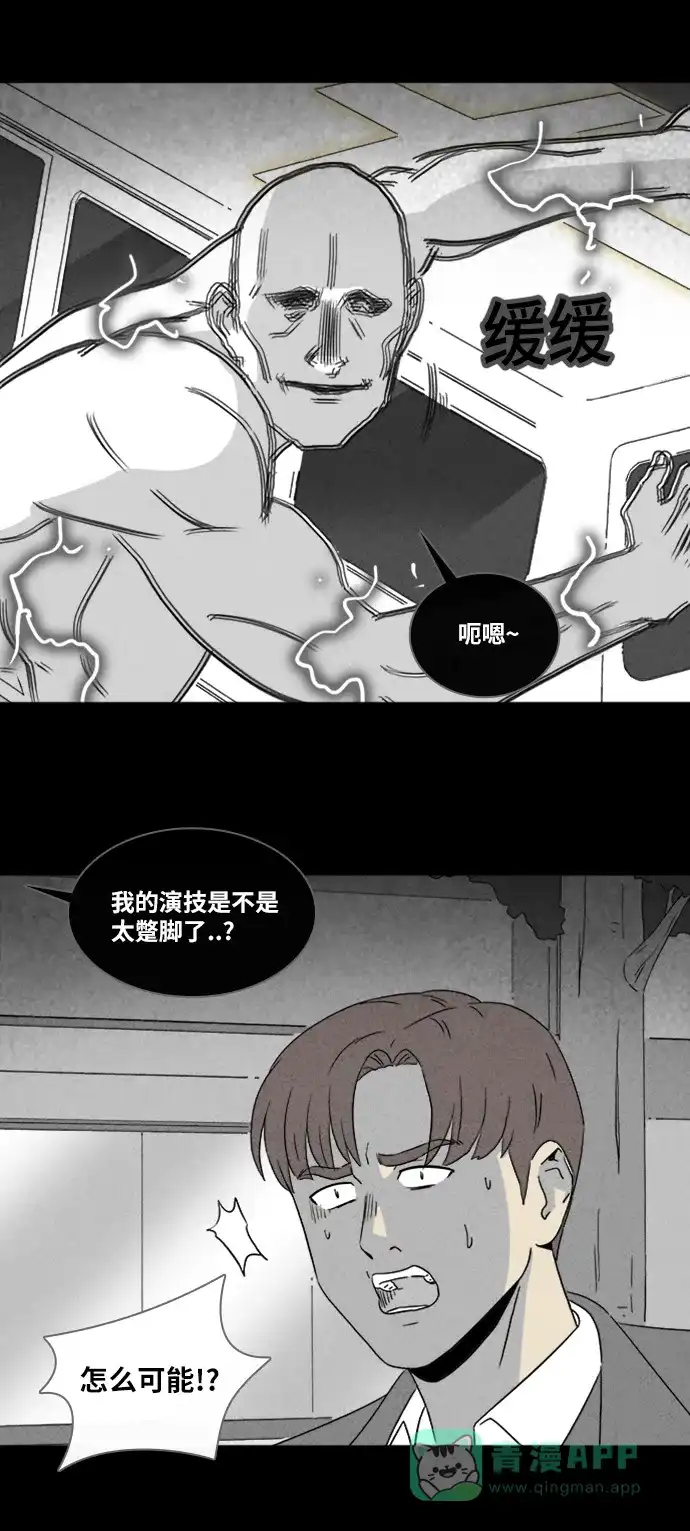 奇奇怪怪 [第338话] 魔鬼人类#3 第21页