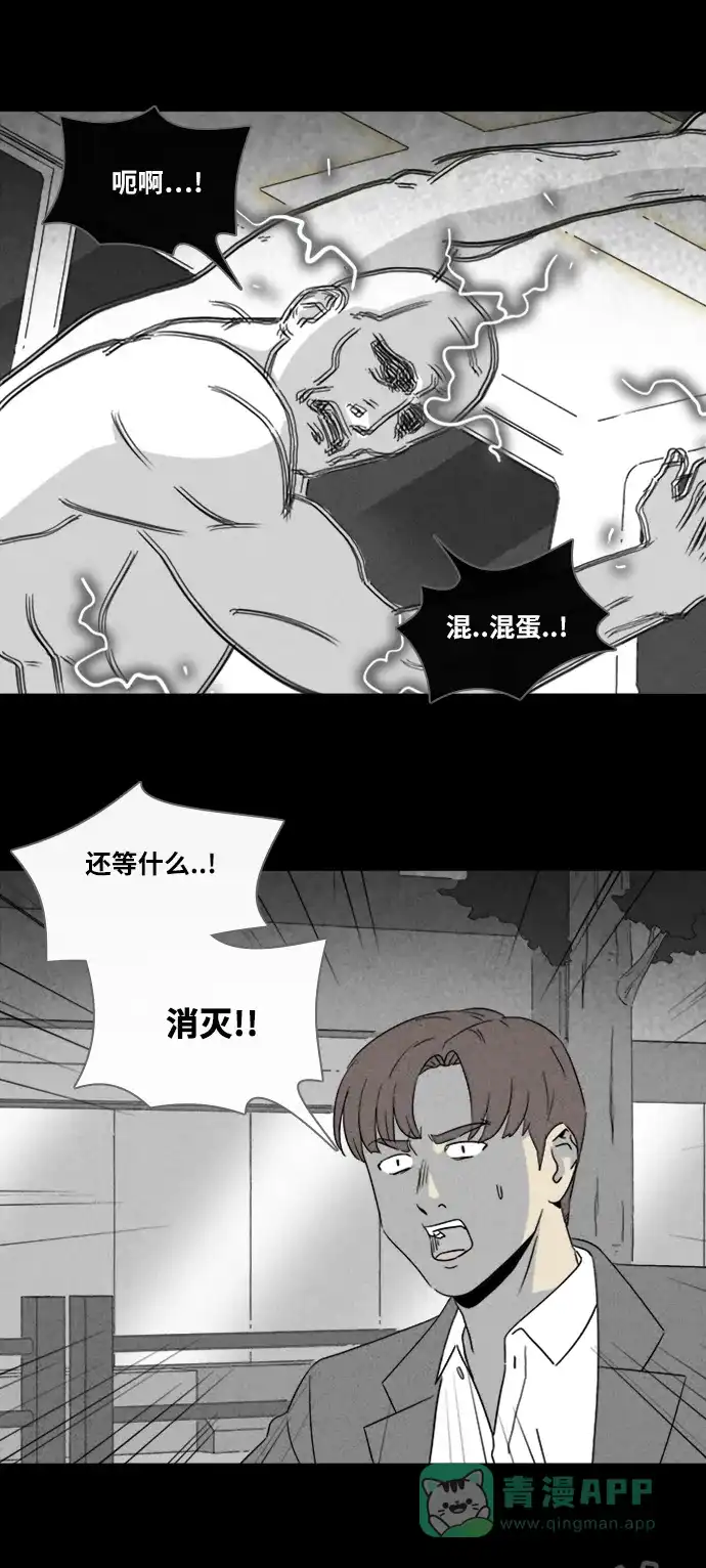 奇奇怪怪 [第338话] 魔鬼人类#3 第19页