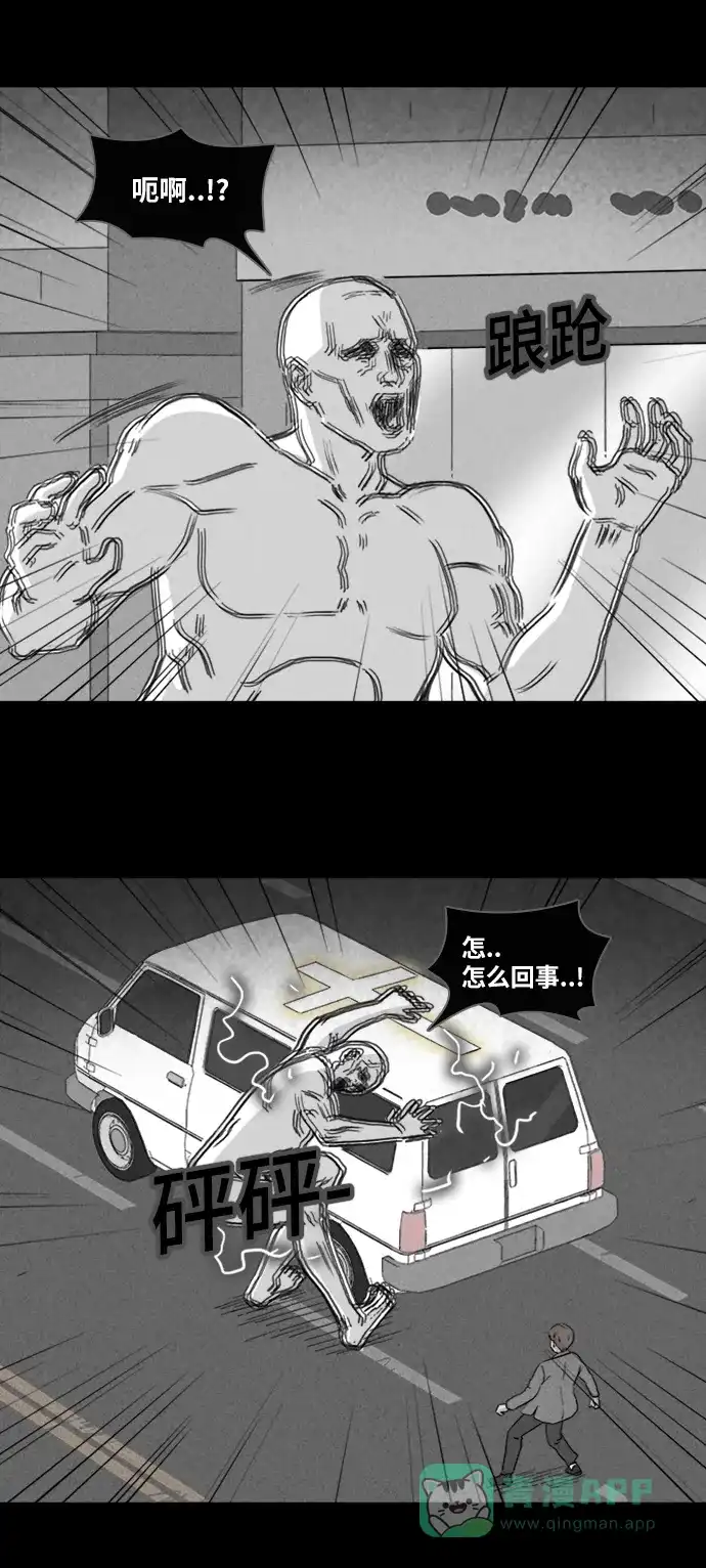 奇奇怪怪 [第338话] 魔鬼人类#3 第18页