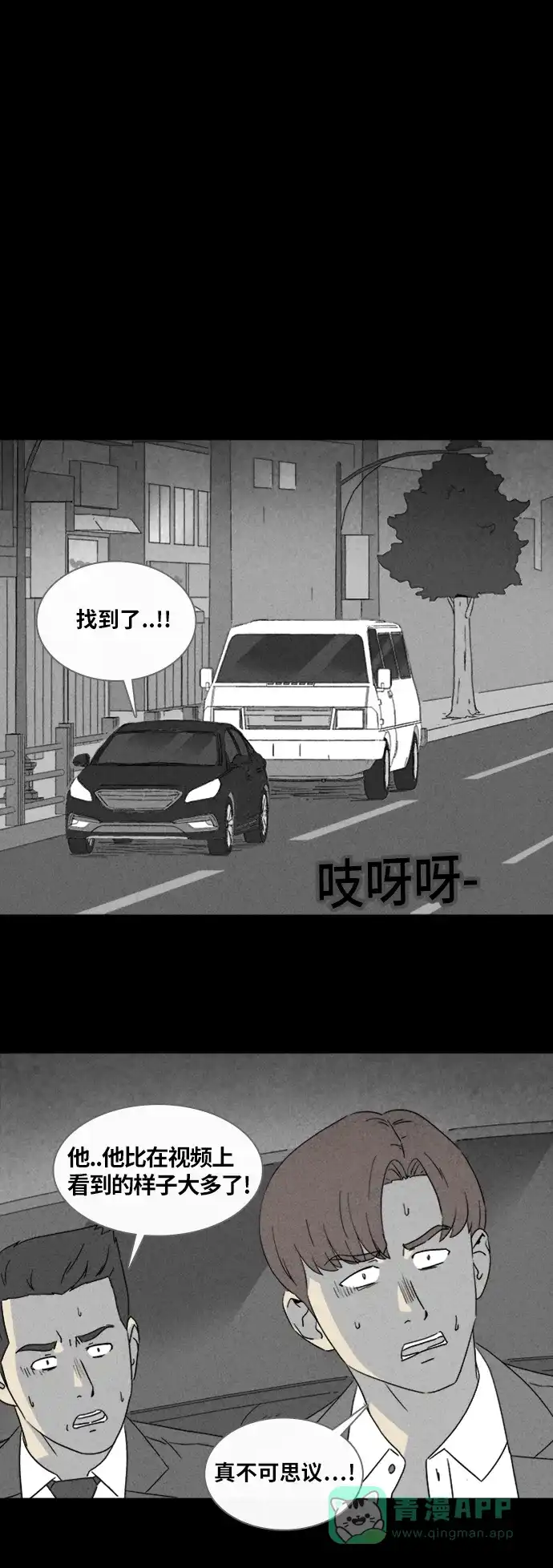 奇奇怪怪 [第338话] 魔鬼人类#3 第14页