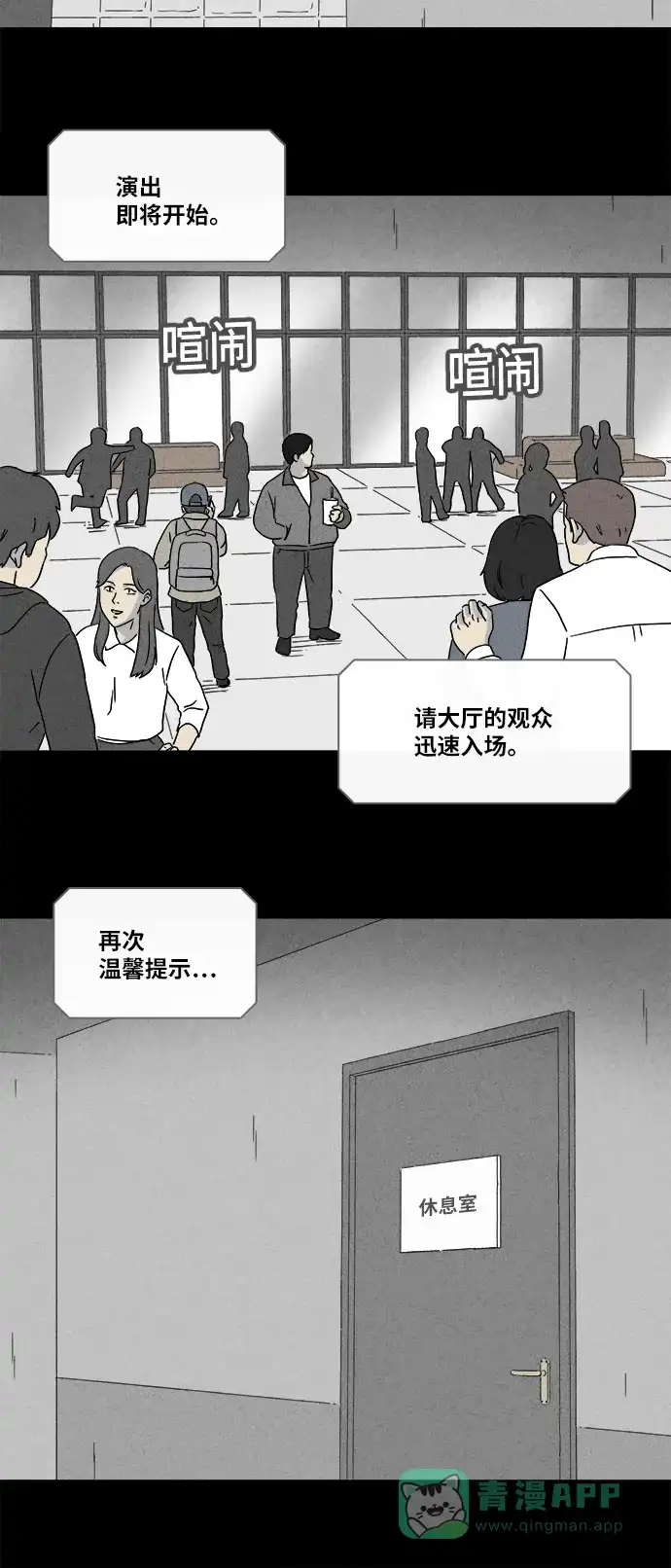 奇奇怪怪 [第339话] 魔鬼人类#4 第25页