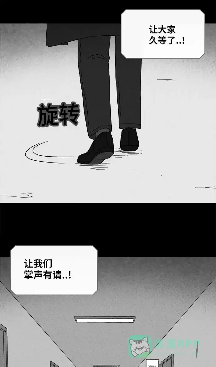 奇奇怪怪 [第339话] 魔鬼人类#4 第29页