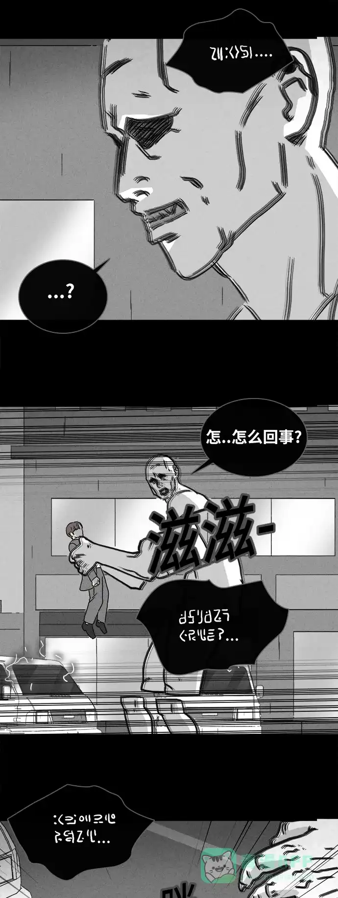 奇奇怪怪 [第339话] 魔鬼人类#4 第13页