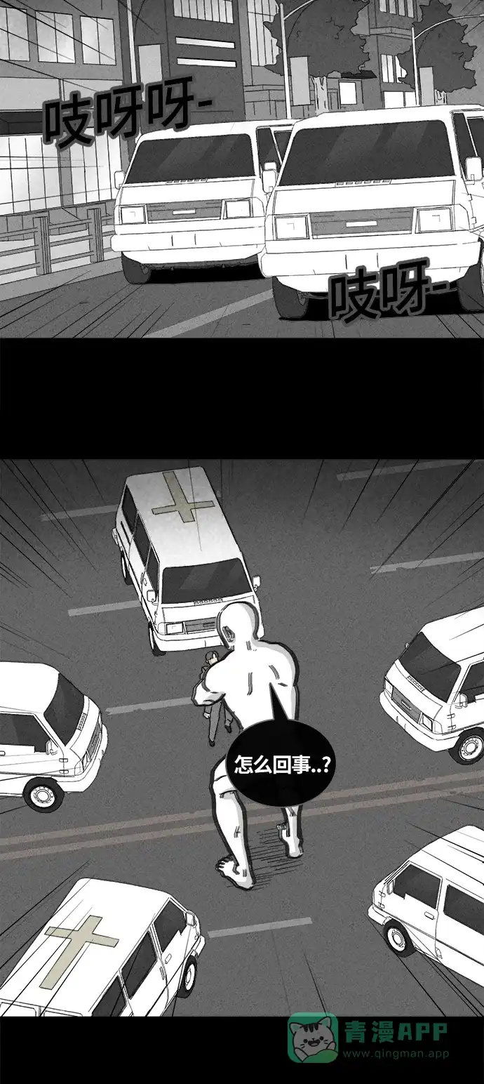奇奇怪怪 [第339话] 魔鬼人类#4 第8页