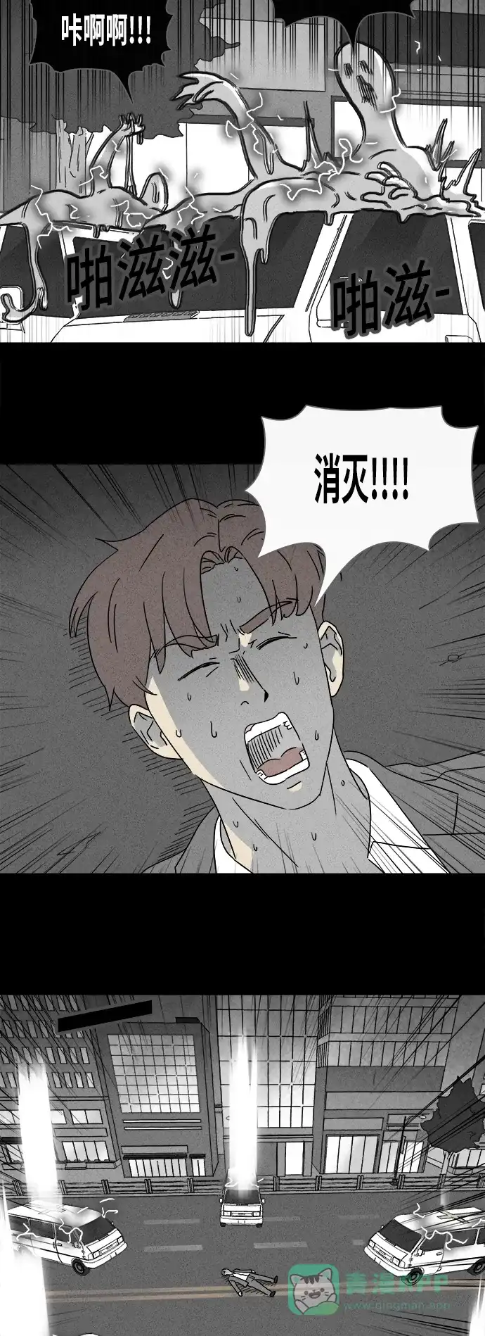 奇奇怪怪 [第339话] 魔鬼人类#4 第17页