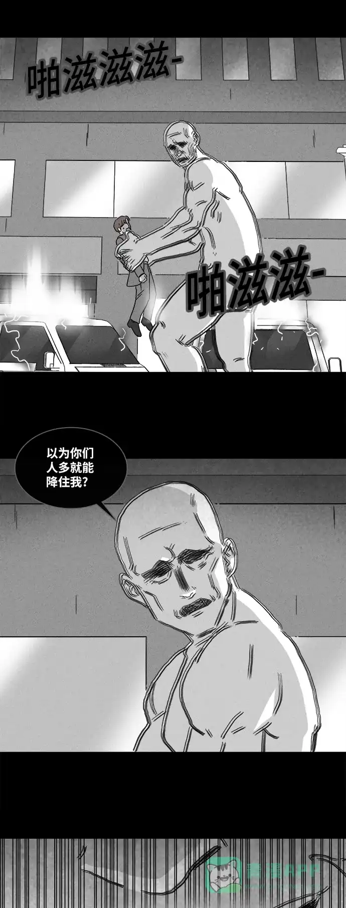 奇奇怪怪 [第339话] 魔鬼人类#4 第10页