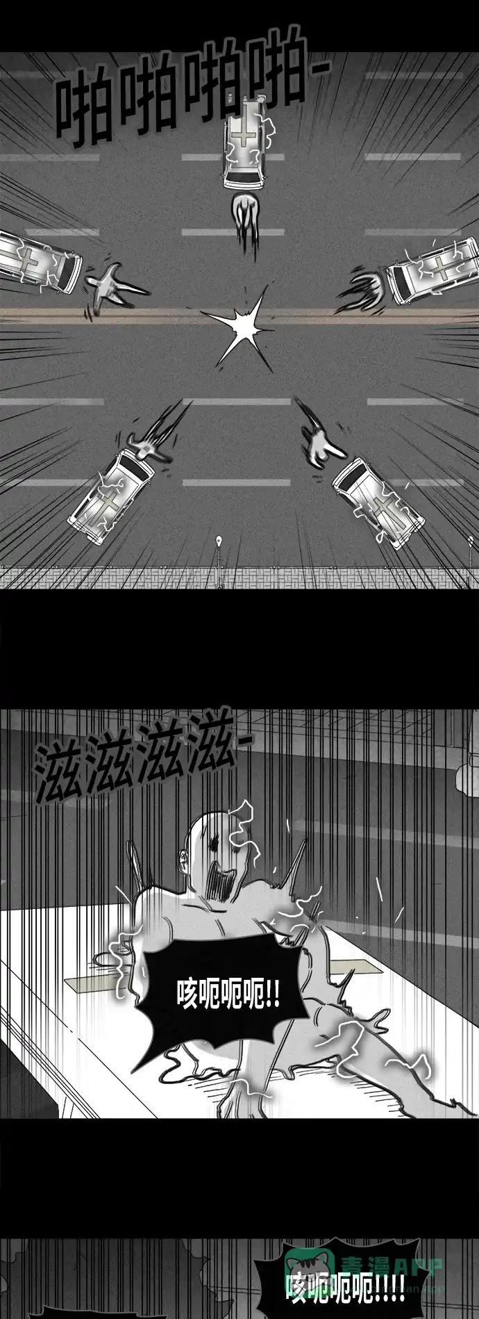 奇奇怪怪 [第339话] 魔鬼人类#4 第16页