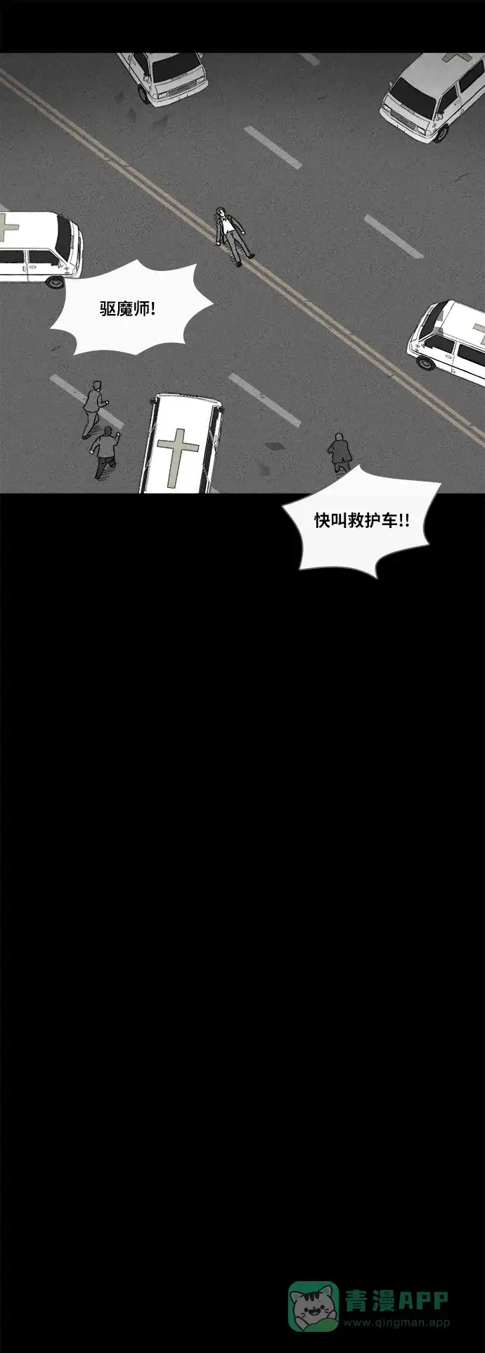 奇奇怪怪 [第339话] 魔鬼人类#4 第19页