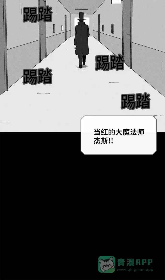 奇奇怪怪 [第339话] 魔鬼人类#4 第30页