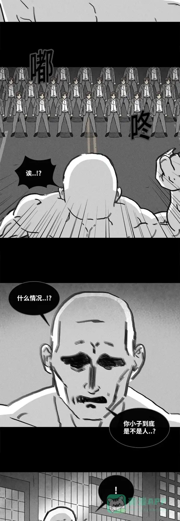 奇奇怪怪 [第339话] 魔鬼人类#4 第4页