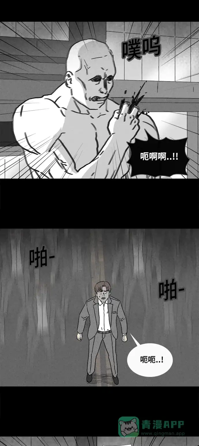 奇奇怪怪 [第339话] 魔鬼人类#4 第6页