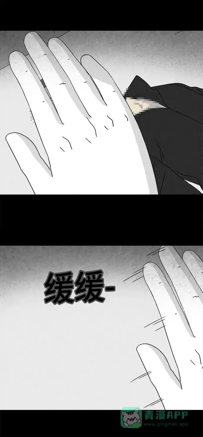 奇奇怪怪 [第339话] 魔鬼人类#4 第28页