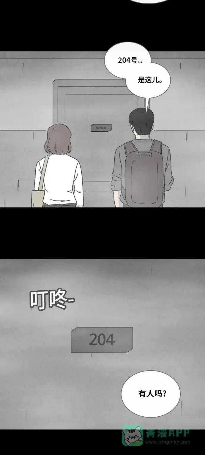奇奇怪怪 [第340话] 灭绝之城#1 第27页