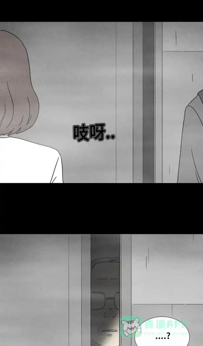 奇奇怪怪 [第340话] 灭绝之城#1 第28页
