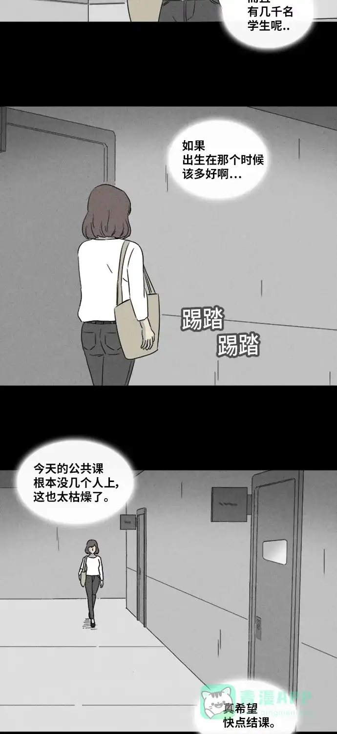 奇奇怪怪 [第340话] 灭绝之城#1 第11页